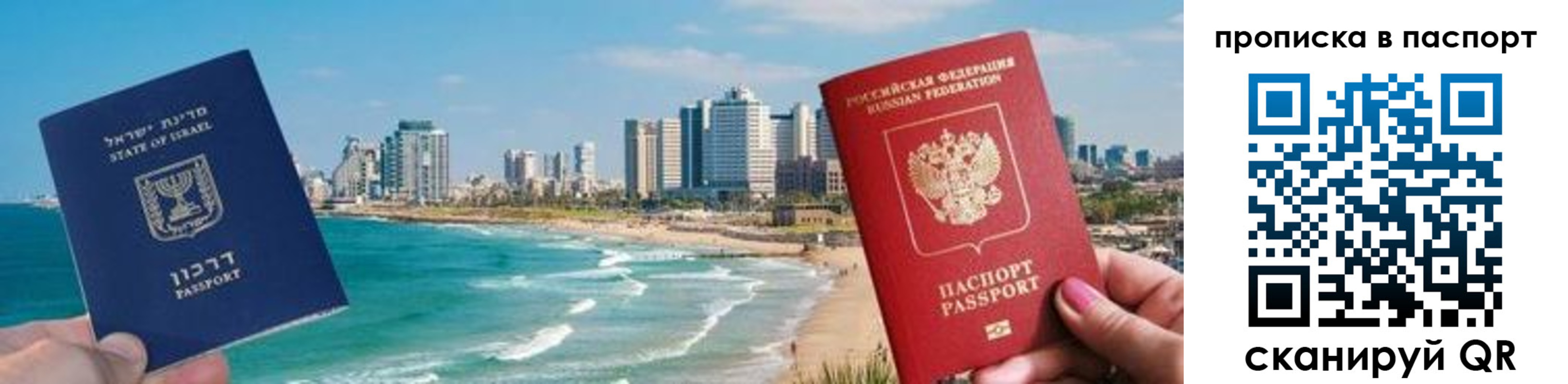 прописка от собственника в Воркуте