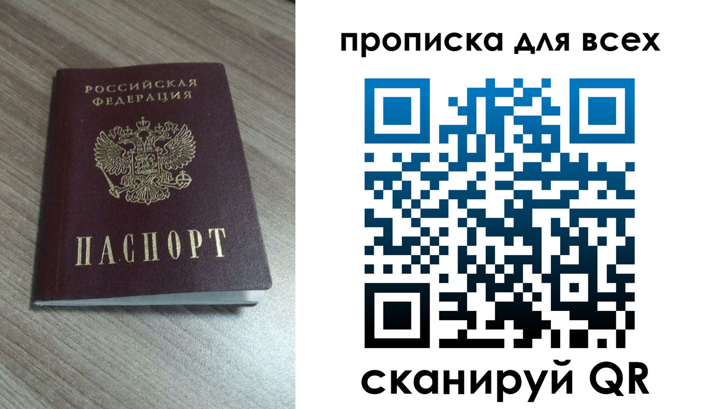 прописка паспорт в Воркуте