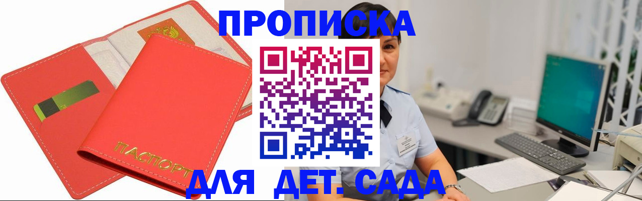 временная регистрация для всех в Воркуте