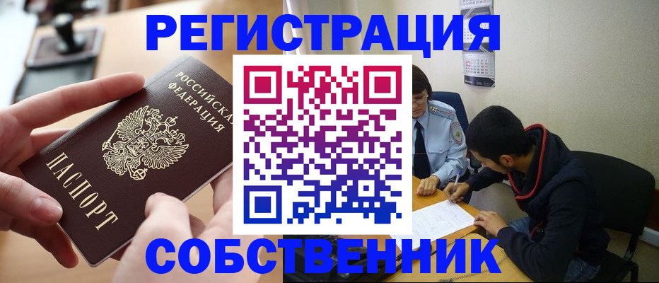 временная регистрация госуслуги в Воркуте