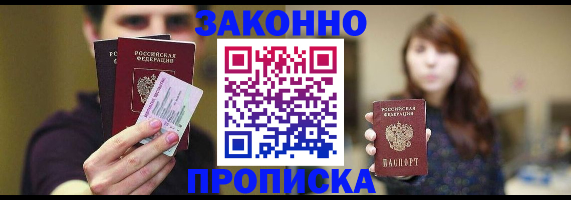 временная регистрация собственник в Воркуте