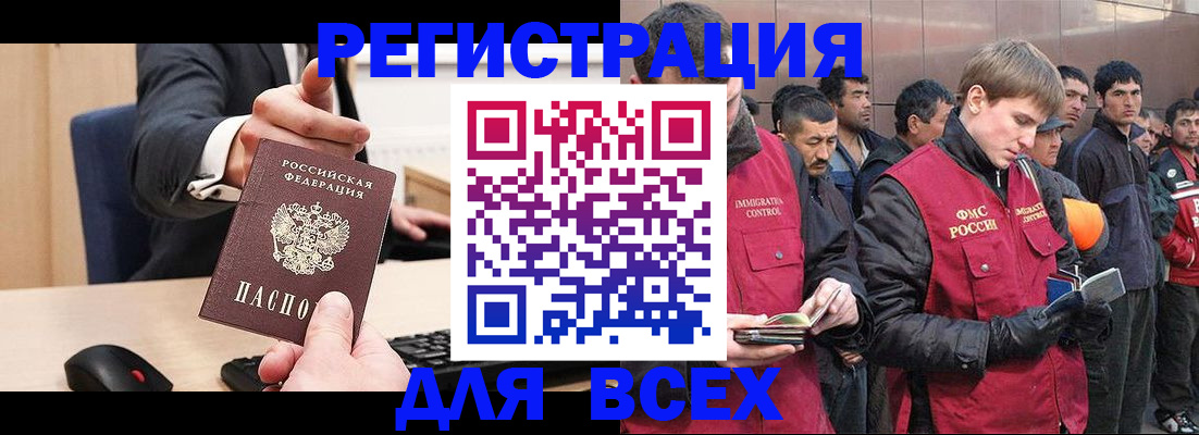 прописка 2025 в Воркуте